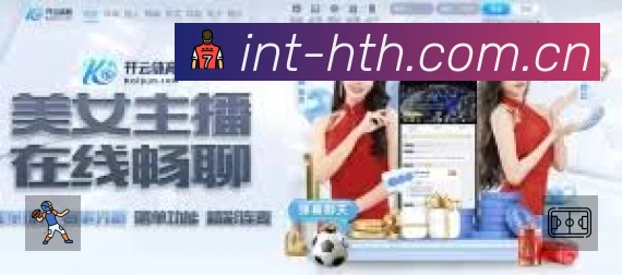 华体会赛事入口体系与导航结构