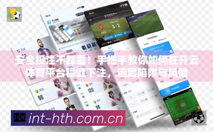 华体会 客户端图
