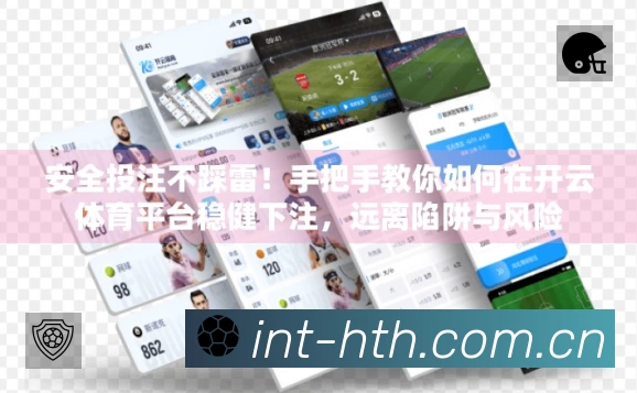 华体会APP 封面图